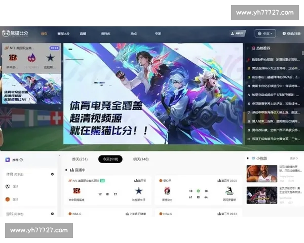 体育综合APP下载指南一站式赛事资讯比分直播服务平台体验升级