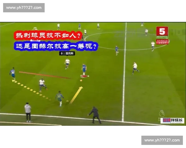 球员状态深度解析助力赛季表现全面评估与提升