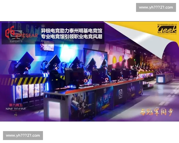 打造全新电竞生态平台 助力玩家提升竞技体验与互动社交