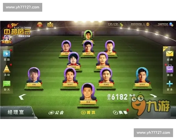 中超联赛赛前战术与球员状态深度分析指南 中超联赛赛前战术与球员状态深度分析指南